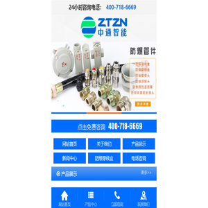 防爆接线盒_防爆穿线盒_防爆三通接线盒_南阳中通智能科技集团有限公司