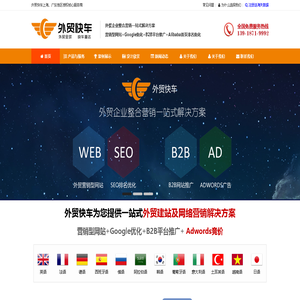 思亿欧上海服务中心，上海外贸快车，外贸网站SEO优化运营方案提供商